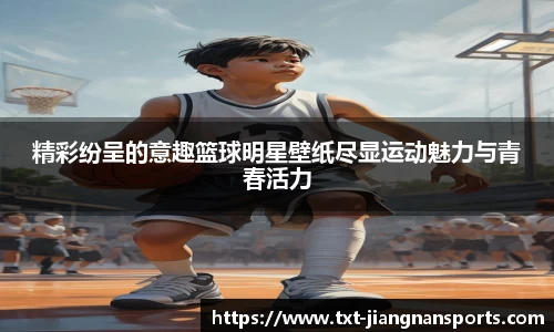 江南体育